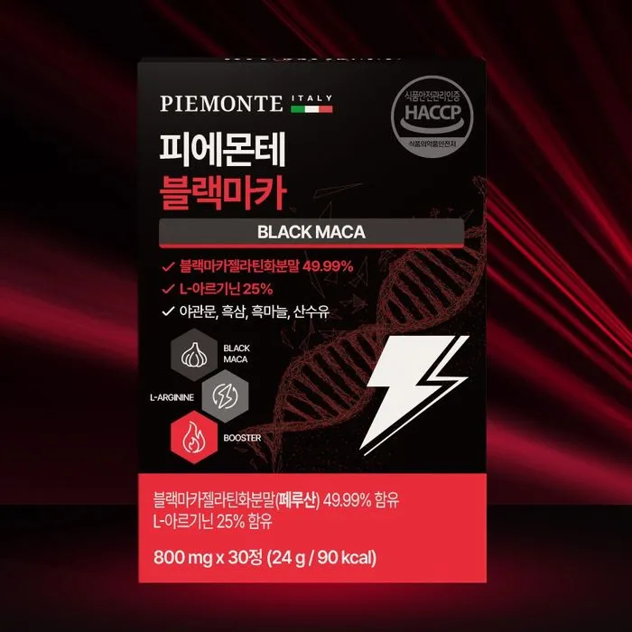 Piemonte Liposome Black Maca,30p/Эрүүл мэндийн нэмэлт бүтээгдэхүүн/