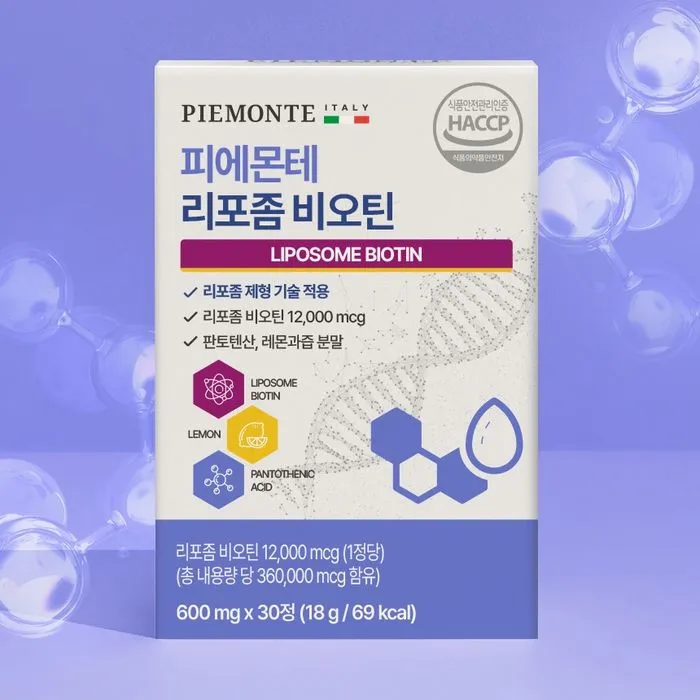 Piemonte Liposome Biotin,30p/Эрүүл мэндийн нэмэлт бүтээгдэхүүн/