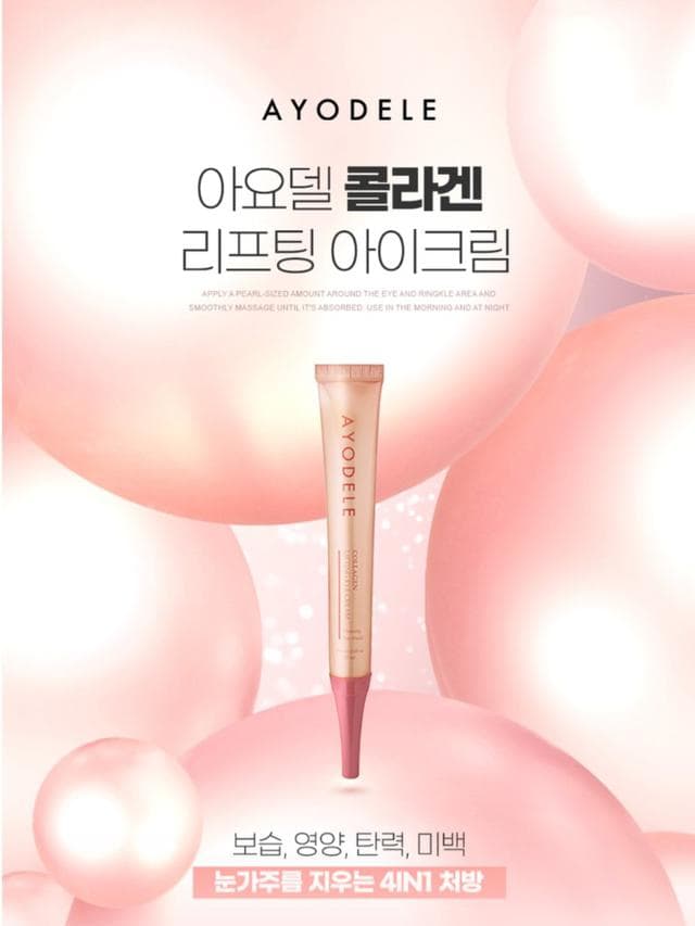 Ayodele Collagen Lifting Eye Cream, 20ml /Зовхины тос/ - 2