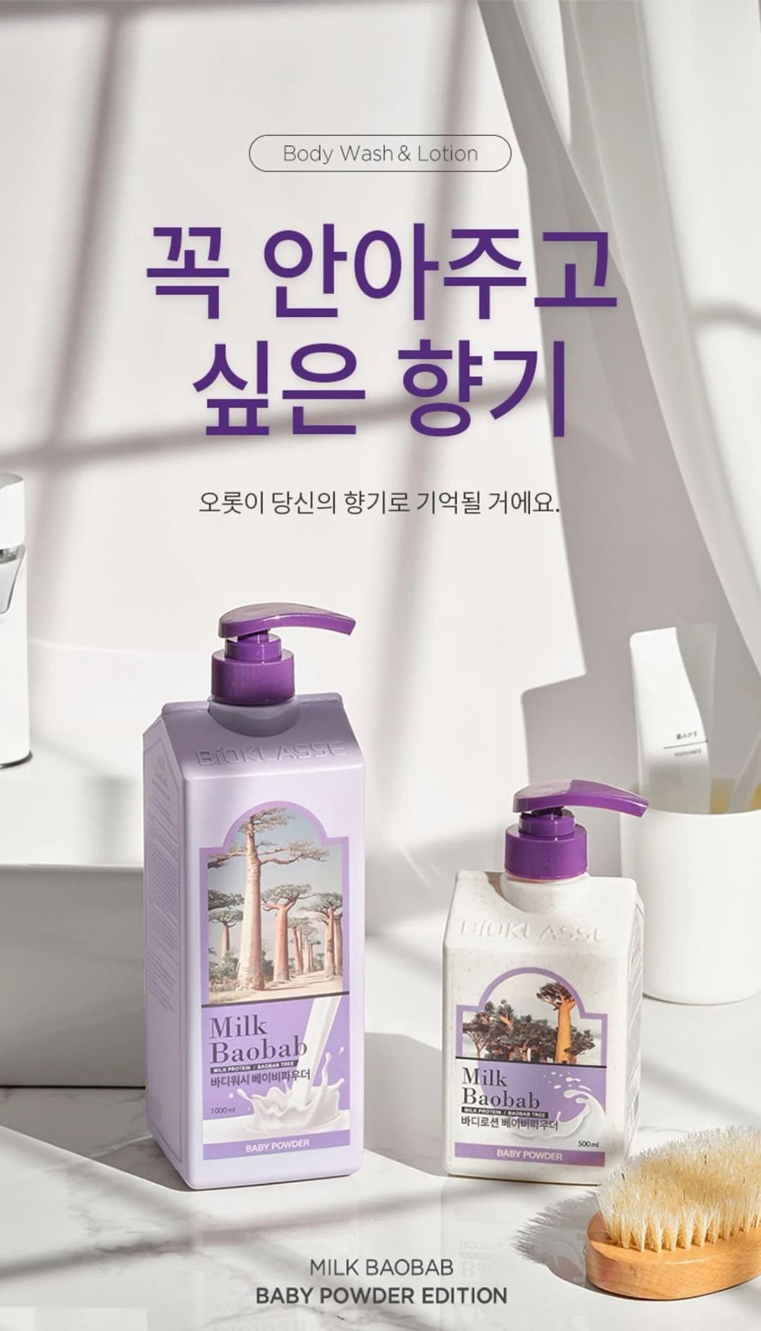 Milk Baobab Body Lotion Baby Powder, 500ml /Биеийн лосьон/ - 3